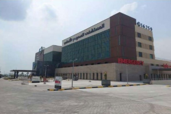 Saudi German Hospital